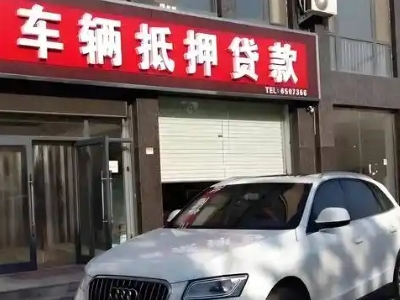 罗城不押车贷款办理条件是什么？